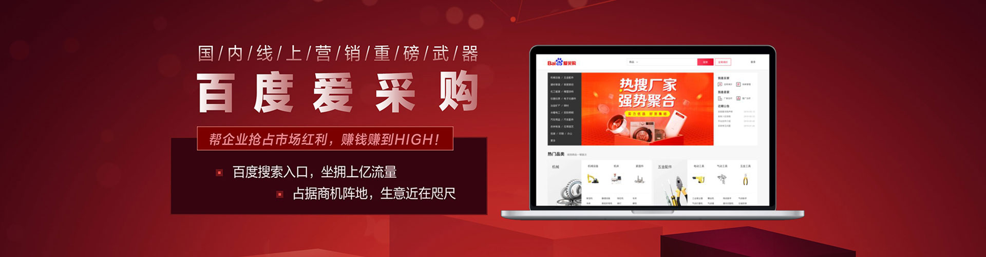 化德如何做sem